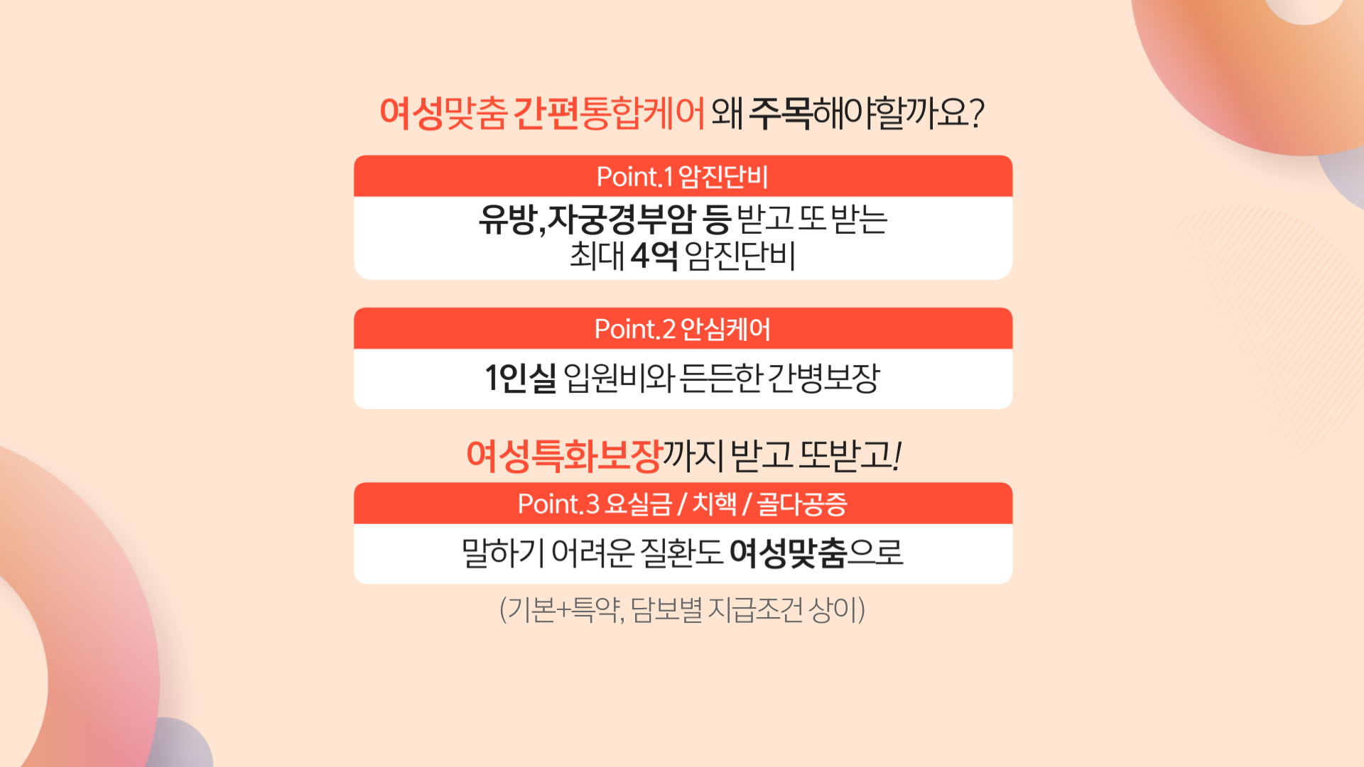 롯데손보_수정_크로마 (2)